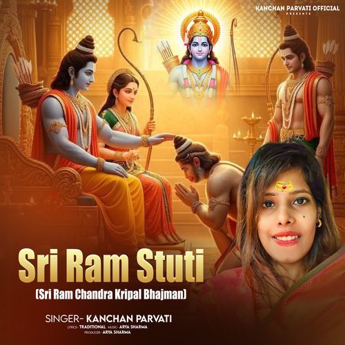 Sri Ram Stuti