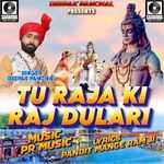 TU RAJA KI RAJ DULARI