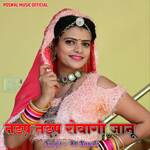 Tadap Tadap Rovagi Janu