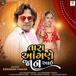 Tara Aangane Jaan Aai