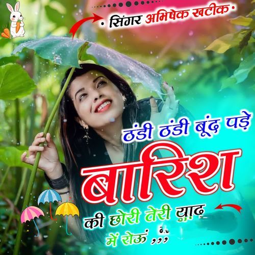 Thandi Thandi Boonde Pade Barish Ki Chori Teri Yaad Me Rou