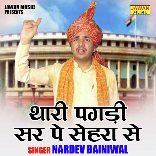 Thari pagdi sir pe sehra se (Hindi)