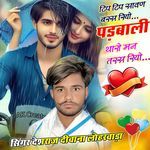 Tip Tip Savan Baras Riyo Padhbali Tharo Man Taras Riyo