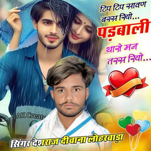 Tip Tip Savan Baras Riyo Padhbali Tharo Man Taras Riyo