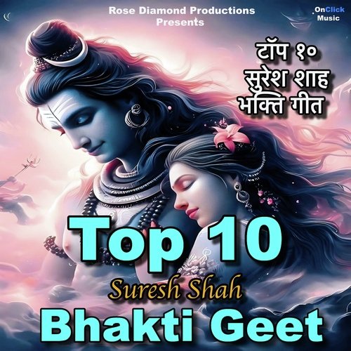 Top 10 Suresh Shah Bhakti Geet