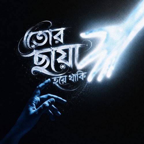 Tor Chaya Hoye Thaki