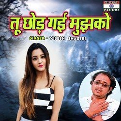 Tu Chhod Gayi Mujhko