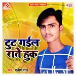 Galiya Pe Gadal Kekar Daat Nando