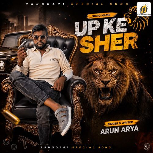 UP KE SHER