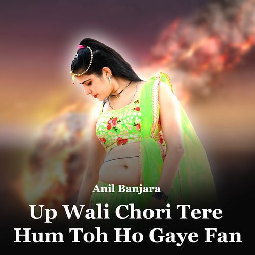 Up Wali Chori Tere Hum Toh Ho Gaye Fan