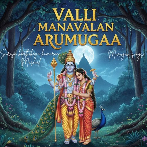 Valli Manavalan Arumugaa