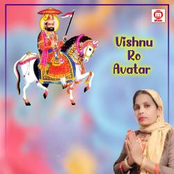 Vishnu Ro Avatar (Baba Ramdev Dj Bhajan)-FjcRBwx1UV8