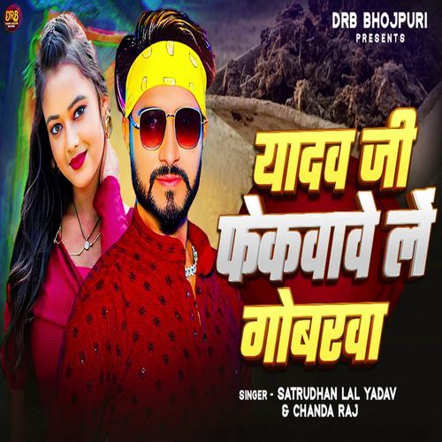 Yadav Ji Fekwawe Le Gobarwa
