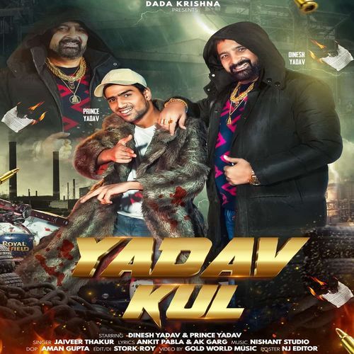 Yadav Kul (feat. Dinesh Yadav,Prince Yadav)