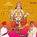 sawriya hanuman aapki mahima nyari