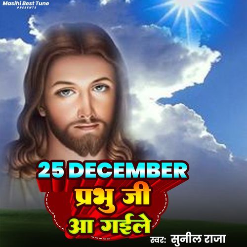 25 December Parbhu Ji Aa Gaile