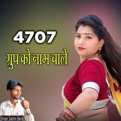 4707 Group Ko Naam Chale-Mx8hRiRebVk