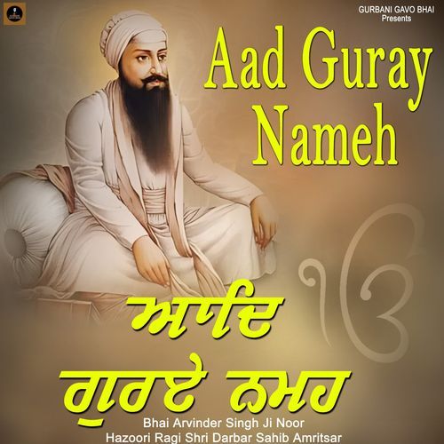 Aad Guray Nameh