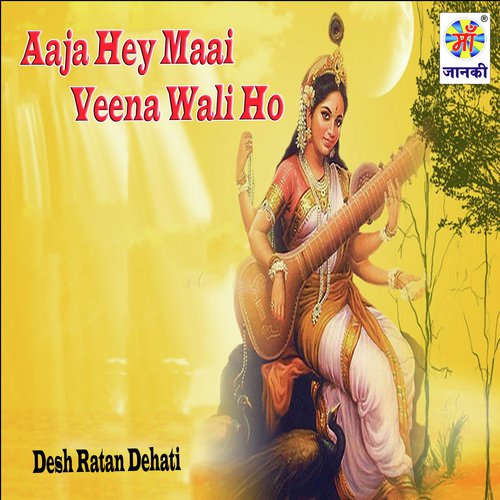 Desh Ratan Dehati