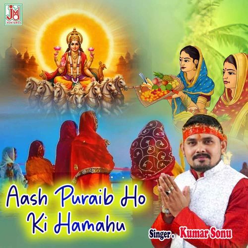 Aash Puraib Ho Ki Hamahu