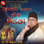 Aavda barvata nota khedva