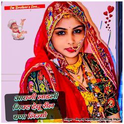 Aavgi ladli gift devu reel bana lijyo