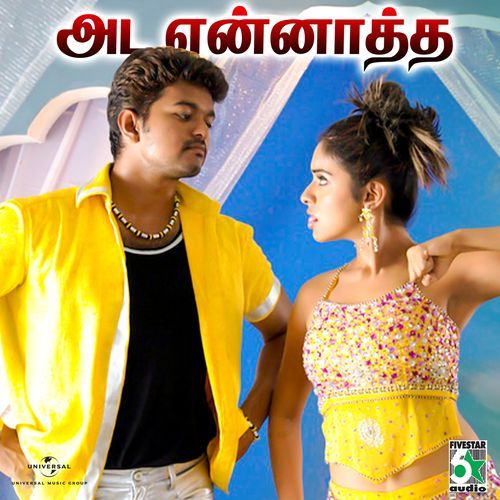 Ada Ennaththa Solvenungo (From "Sivakasi")