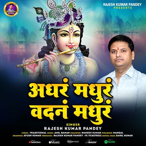 Adharam Madhuram Vandam Madhuram