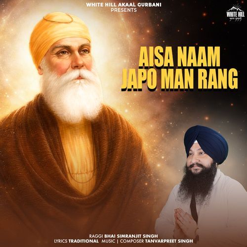 Aisa Naam Japo Man Rang