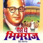 Aise The Bhimraj