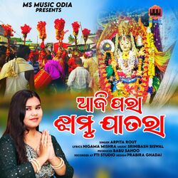 Aji Para Jhamu Jatara-KA9dQwd7QGk