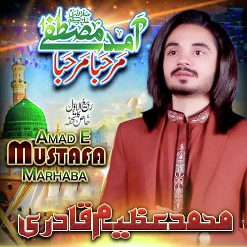 Amad E Mustafa Marhaba Marhaba - RabiulAwal Special