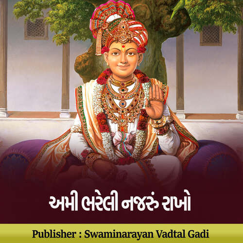 Swaminarayan Bhimpalas Dhun