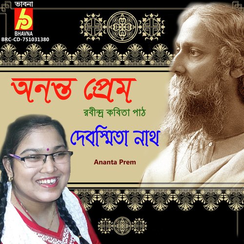 Ananta Prem