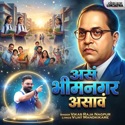As Bhimnagar Asav