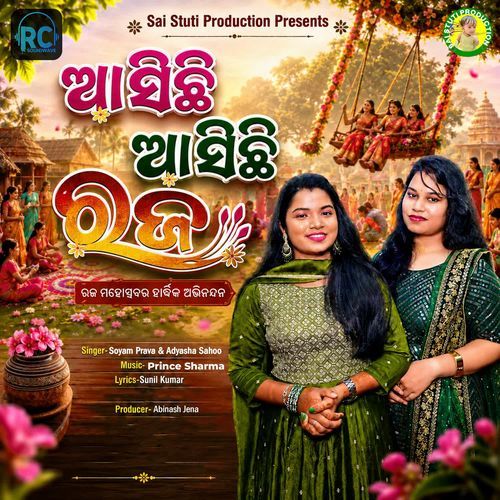 Asichhi Asichhi Raja