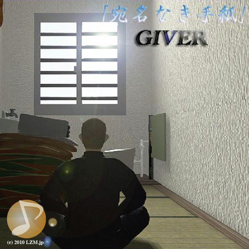Giver