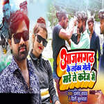 Azamgarh Ke Layika Goli Marele Karej Me