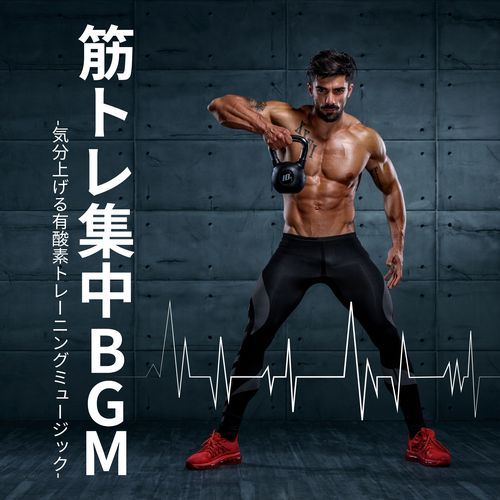 アドレナリン分泌