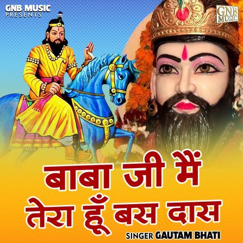 Baba Ji Main Tera Hoon Bas Das