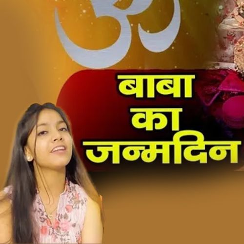 Baba Ka Janmdin