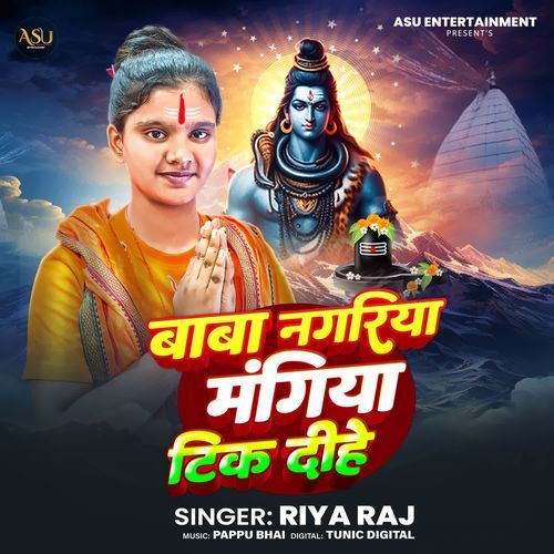 Baba Nagariya Mangiya Tik Dihe