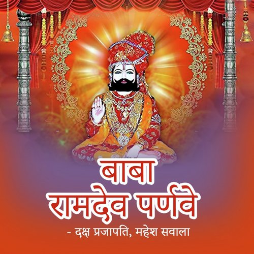 Baba Ramdev Parnave