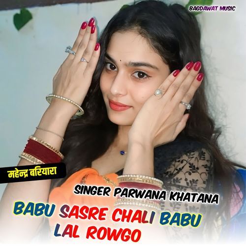Babu Sasre Chali Babu Lal Rowgo