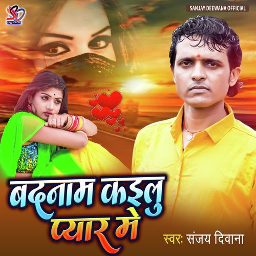 Badnam Kailu Pyar Me