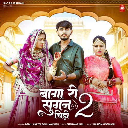 Baga Ri Sugan Chidi 2