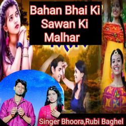 Bahan Bhai Ki Sawan Ki Malhar