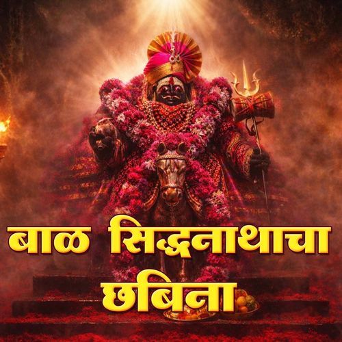 Bal Siddhanathacha Chhabina