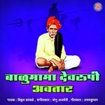 Balumama Dev Rupi Avatar
