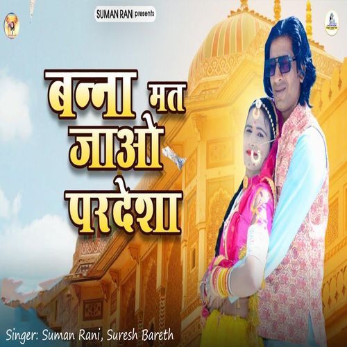 Banna Mat Jao Pardesha